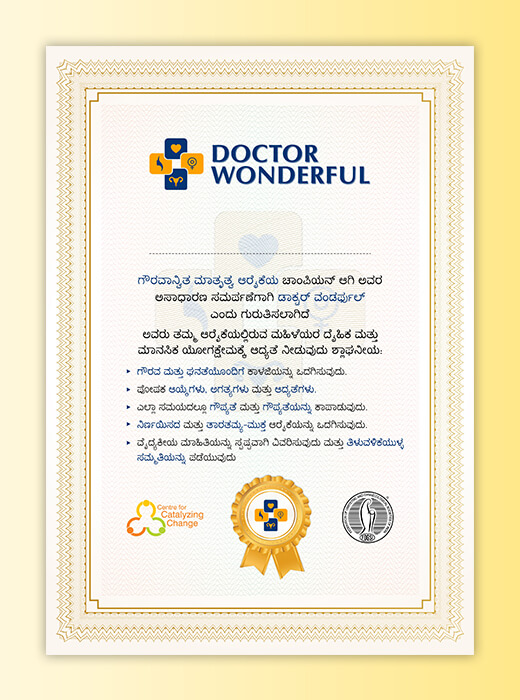 kannada_certificate