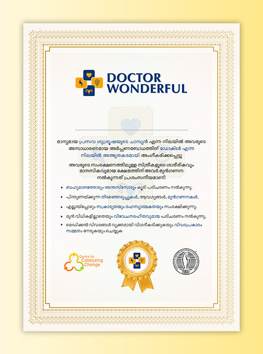 malayalam_certificate