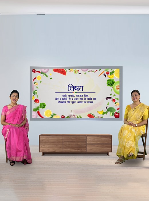 Public health nutrition training video content