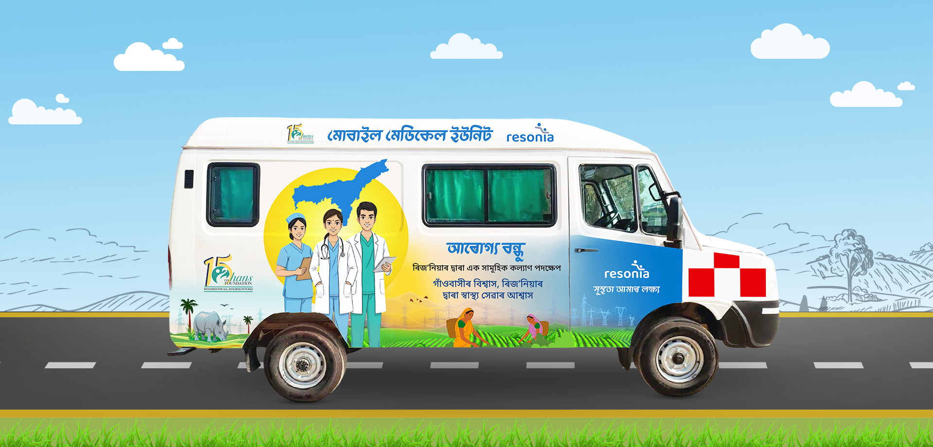 mmu thumb hans foundation and resonia 02 Creative Design Agency & Media Production Studio In Delhi