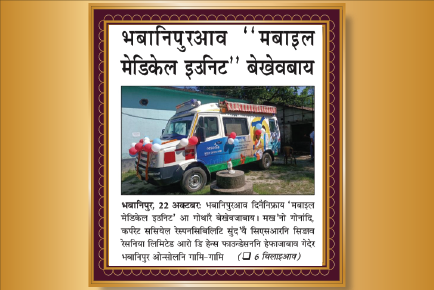 mmu thumb hans foundation and resonia outcome 04 Creative Design Agency & Media Production Studio In Delhi