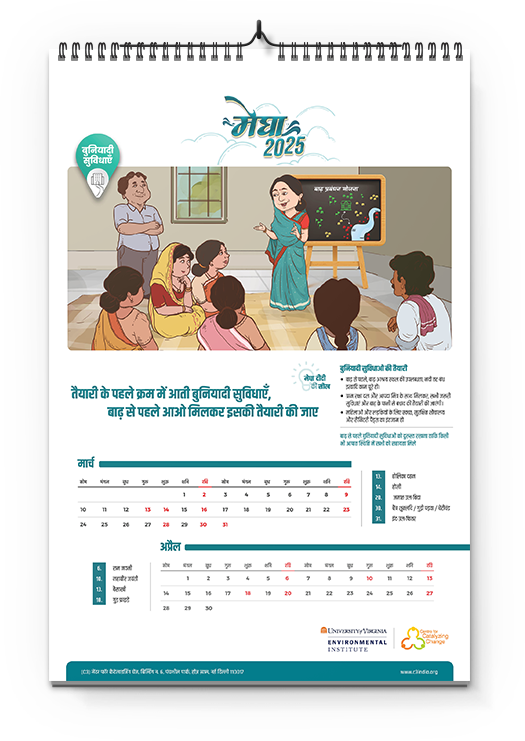 Calendar Mockup 01