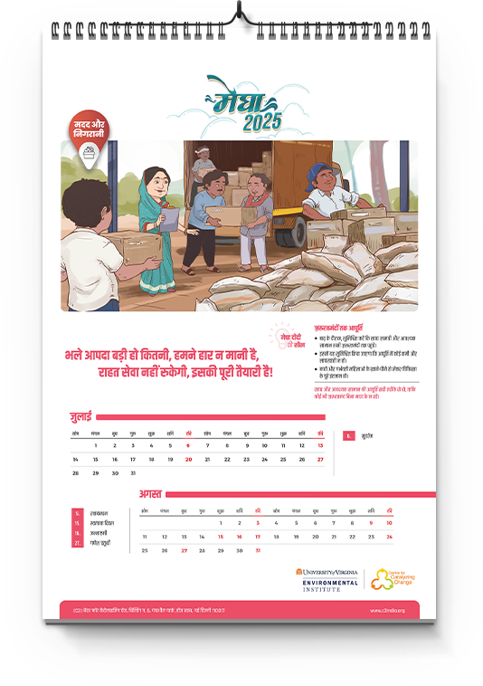 Calendar Mockup 02