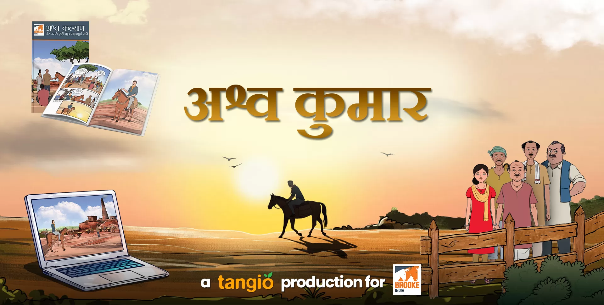 Brooke India Ashwa Kumar